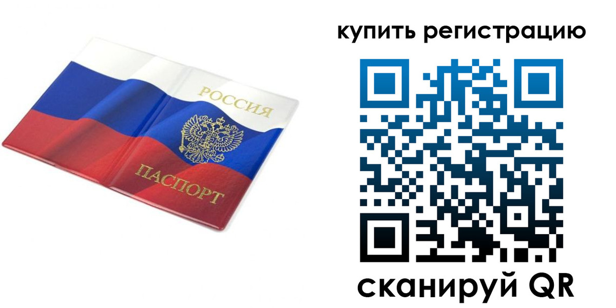 прописка для кредита в Мелеузе