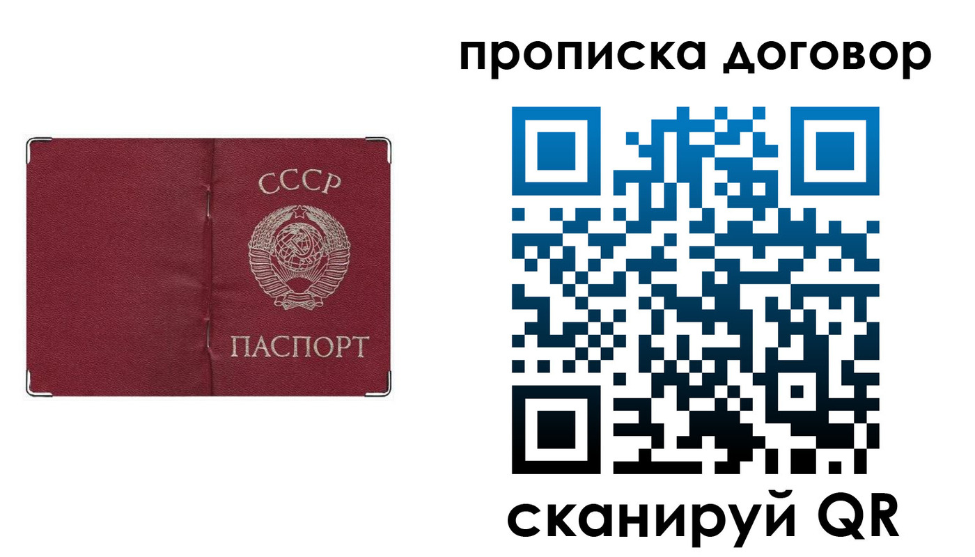 миграционный учет в Мелеузе