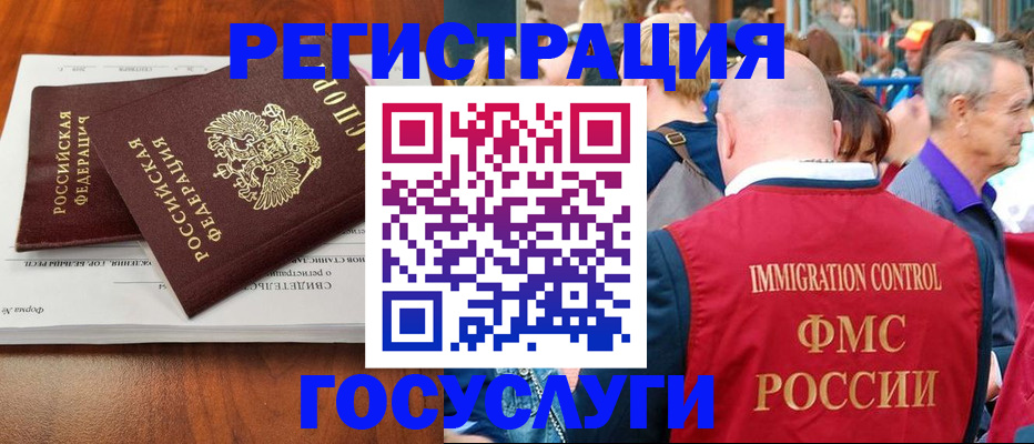 временная регистрация 2025 в Мелеузе