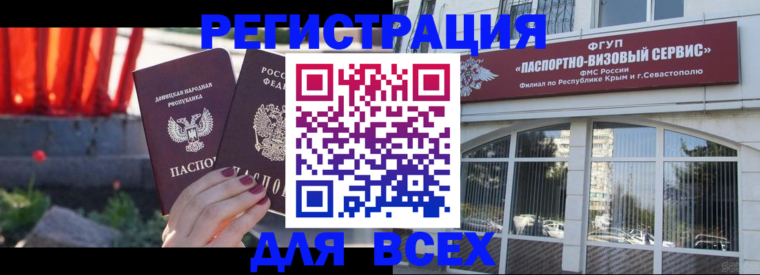 прописка паспорт в Мелеузе