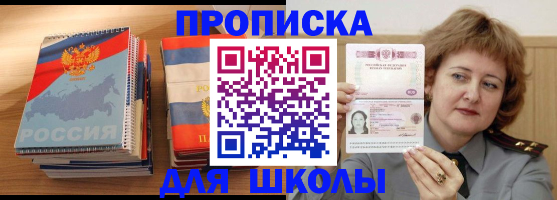 регистрация в Мелеузе