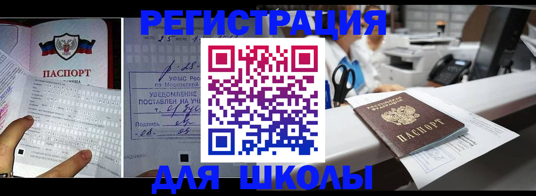 временная регистрация собственник в Мелеузе