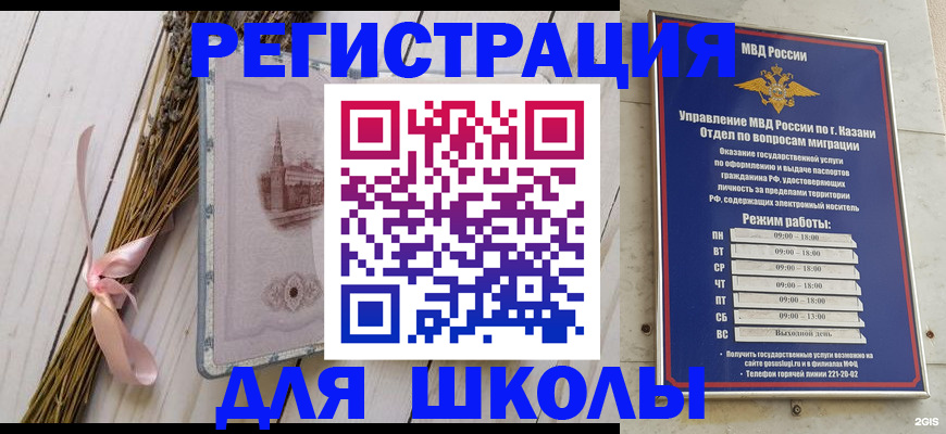 временная регистрация адрес в Мелеузе