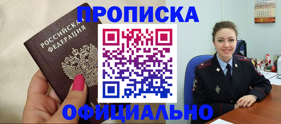 прописка иностранных граждан в Мелеузе