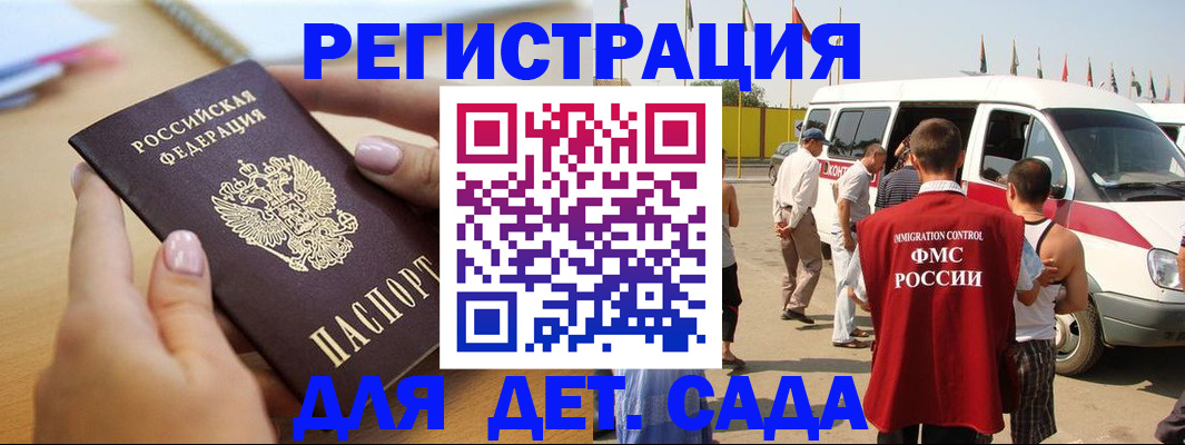 временная регистрация госуслуги в Мелеузе